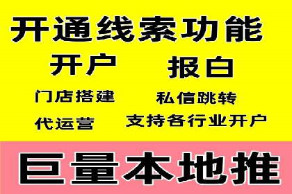 信息流开户快速指南：成功案例解析